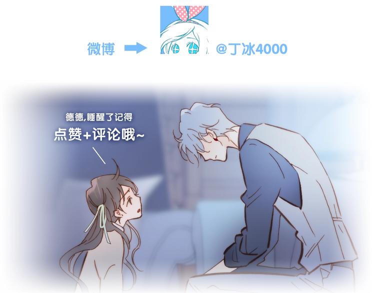 宇宙琴未响韩漫全集-第二季 第4话 死神倒下了？！无删减无遮挡章节图片 