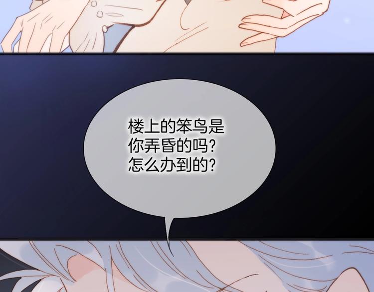 宇宙琴未响韩漫全集-第二季 第4话 死神倒下了？！无删减无遮挡章节图片 