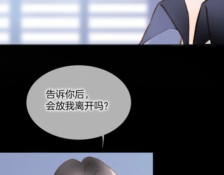 宇宙琴未响韩漫全集-第二季 第4话 死神倒下了？！无删减无遮挡章节图片 