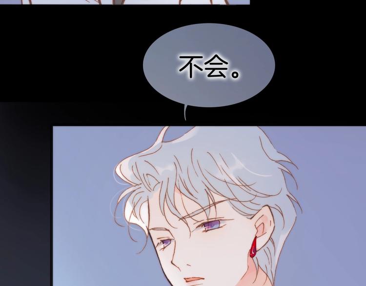 宇宙琴未响韩漫全集-第二季 第4话 死神倒下了？！无删减无遮挡章节图片 