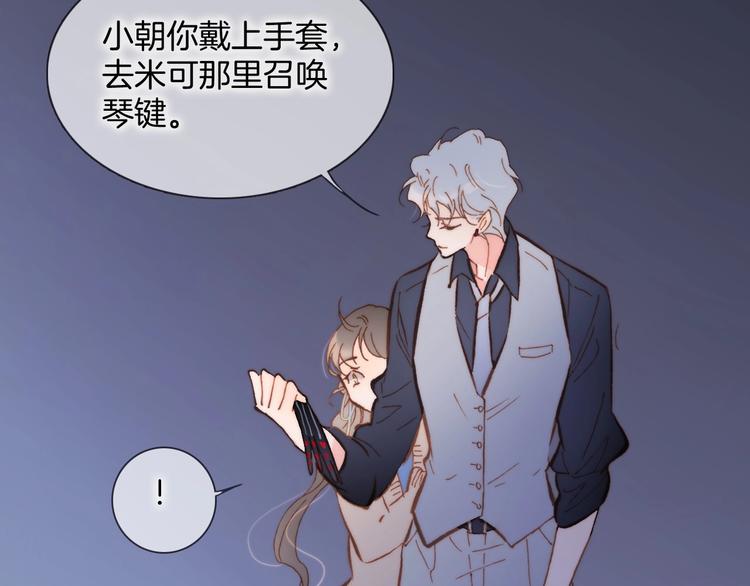 宇宙琴未响韩漫全集-第二季 第4话 死神倒下了？！无删减无遮挡章节图片 