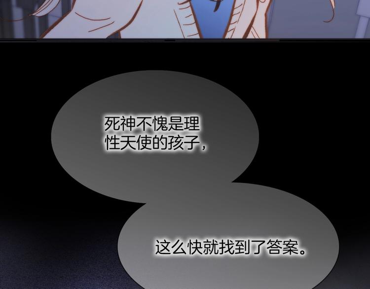 宇宙琴未响韩漫全集-第二季 第4话 死神倒下了？！无删减无遮挡章节图片 