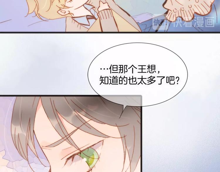 宇宙琴未响韩漫全集-第二季 第4话 死神倒下了？！无删减无遮挡章节图片 