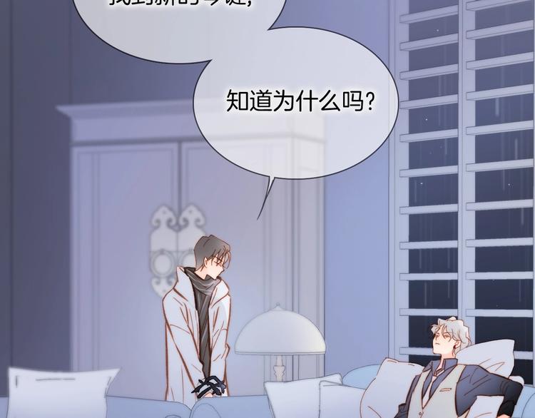 宇宙琴未响韩漫全集-第二季 第4话 死神倒下了？！无删减无遮挡章节图片 