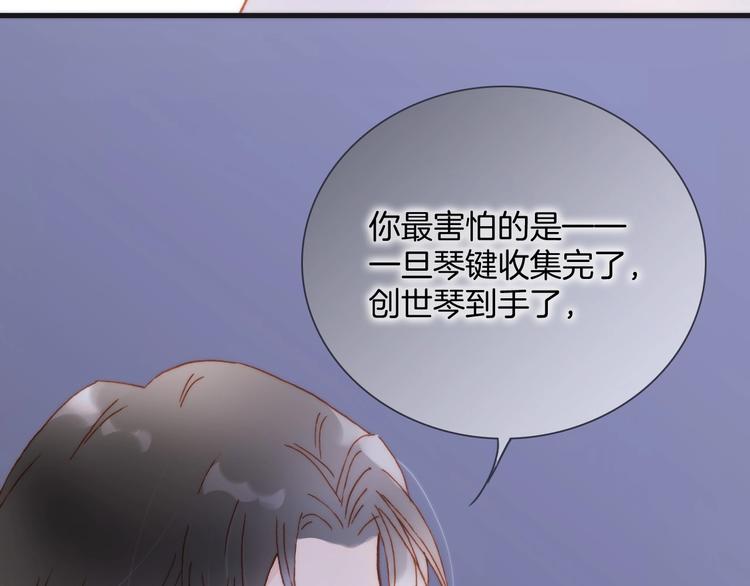 宇宙琴未响韩漫全集-第二季 第4话 死神倒下了？！无删减无遮挡章节图片 