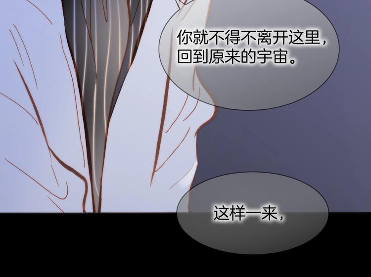 宇宙琴未响韩漫全集-第二季 第4话 死神倒下了？！无删减无遮挡章节图片 