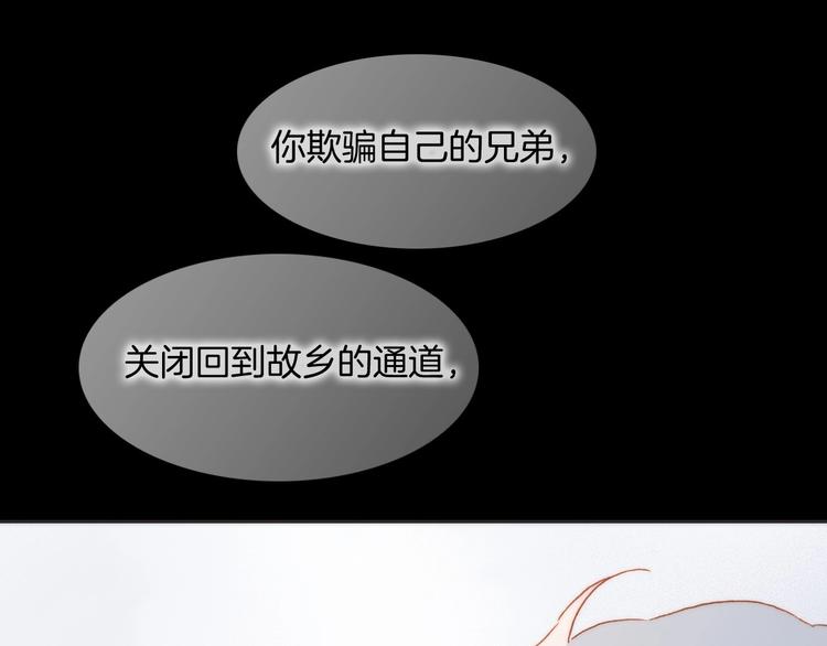 宇宙琴未响韩漫全集-第二季 第4话 死神倒下了？！无删减无遮挡章节图片 