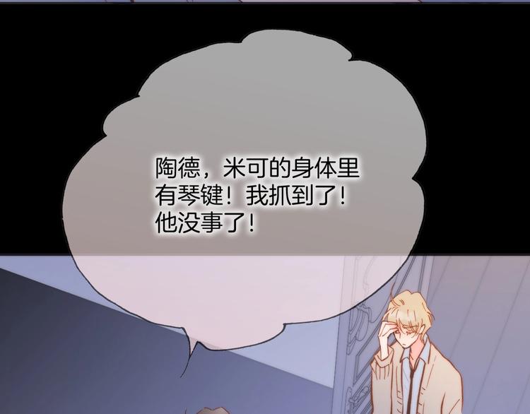 宇宙琴未响韩漫全集-第二季 第4话 死神倒下了？！无删减无遮挡章节图片 