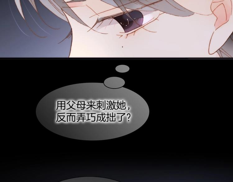 宇宙琴未响韩漫全集-第二季 第4话 死神倒下了？！无删减无遮挡章节图片 