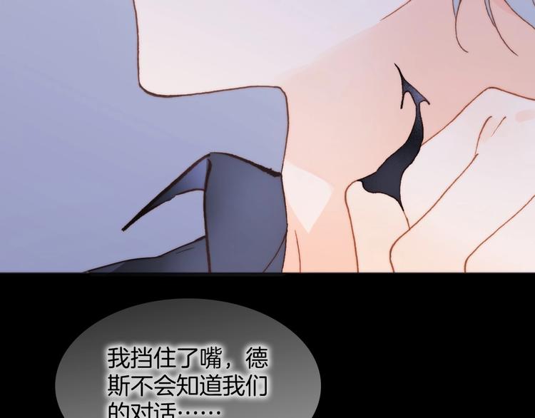 宇宙琴未响韩漫全集-第二季 第4话 死神倒下了？！无删减无遮挡章节图片 