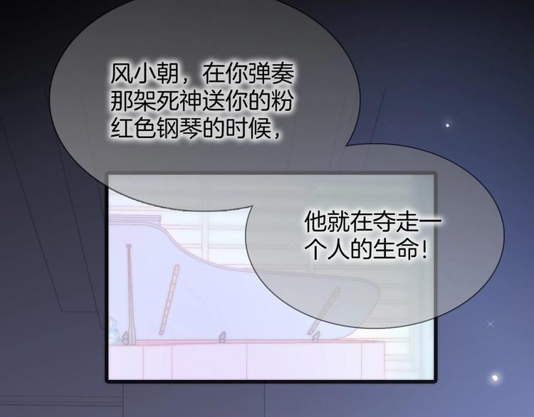 宇宙琴未响韩漫全集-第二季 第4话 死神倒下了？！无删减无遮挡章节图片 
