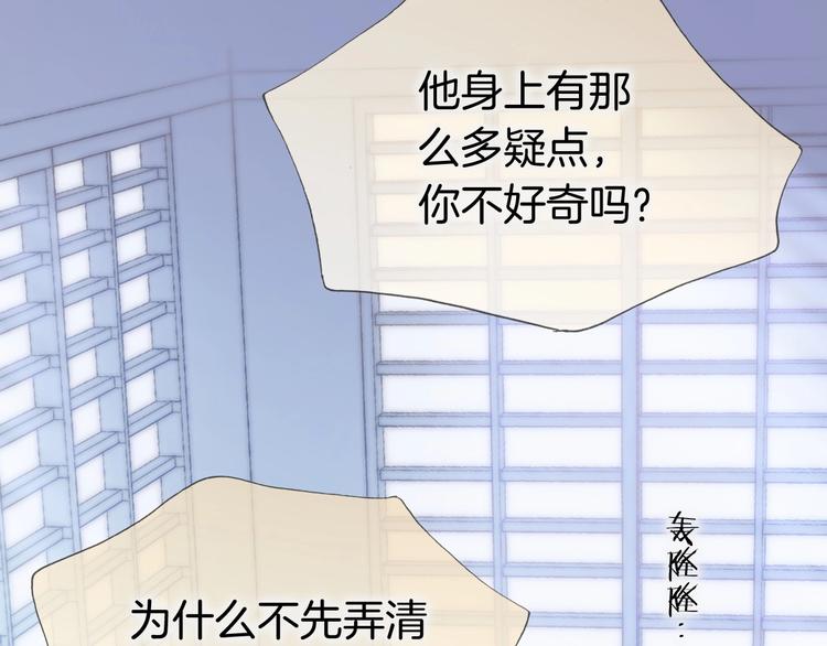 宇宙琴未响韩漫全集-第二季 第4话 死神倒下了？！无删减无遮挡章节图片 