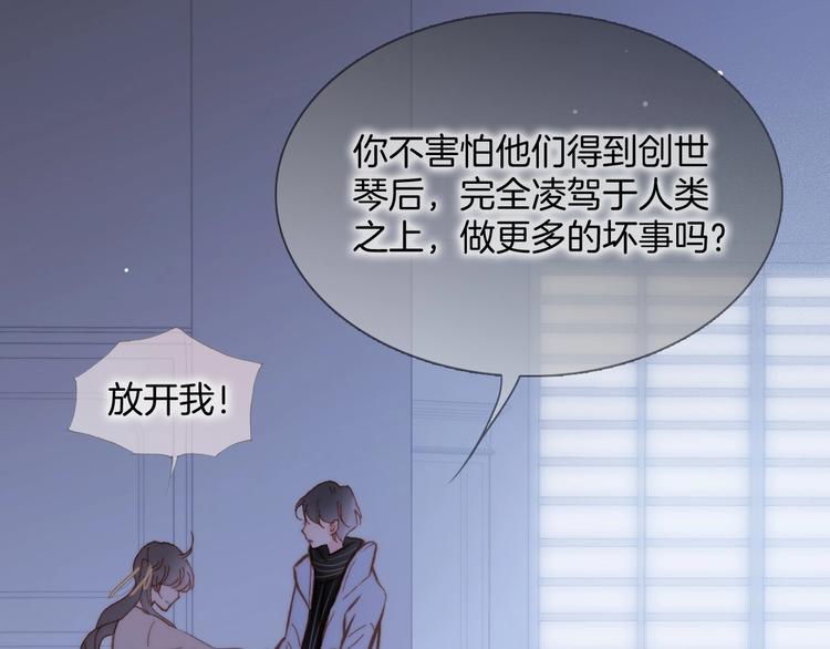 宇宙琴未响韩漫全集-第二季 第4话 死神倒下了？！无删减无遮挡章节图片 