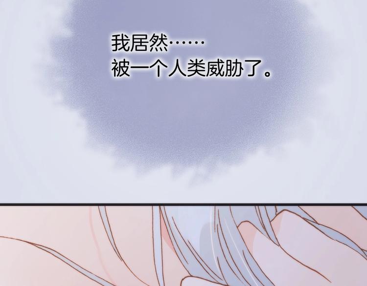 宇宙琴未响韩漫全集-第二季 第4话 死神倒下了？！无删减无遮挡章节图片 