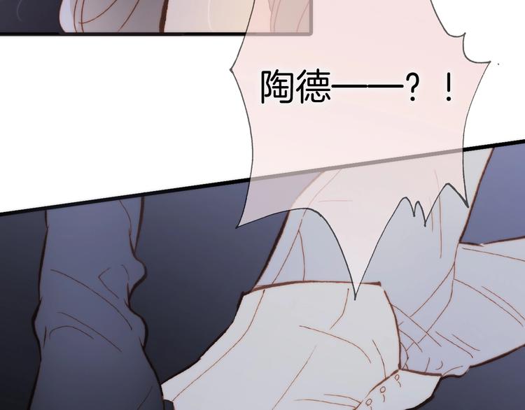 宇宙琴未响韩漫全集-第二季 第4话 死神倒下了？！无删减无遮挡章节图片 