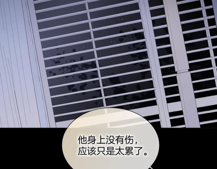 宇宙琴未响韩漫全集-第二季 第4话 死神倒下了？！无删减无遮挡章节图片 