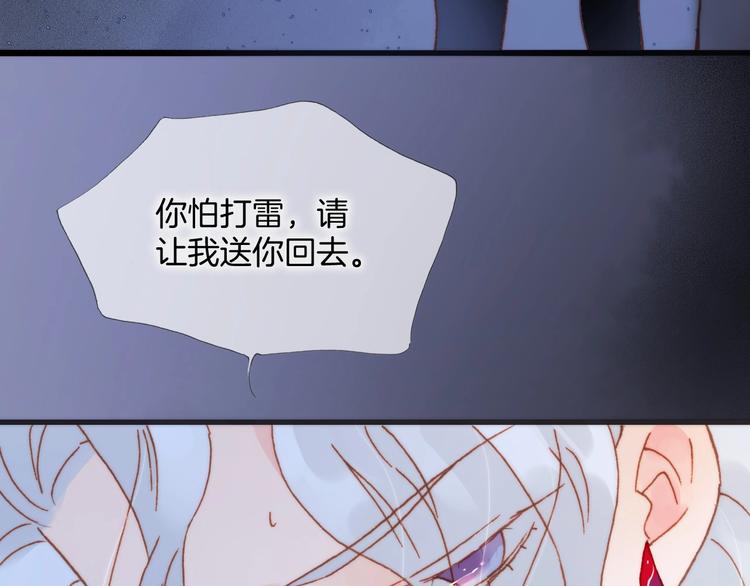 宇宙琴未响韩漫全集-第二季 第5话 逃离无删减无遮挡章节图片 