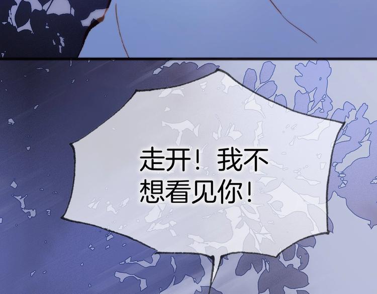 宇宙琴未响韩漫全集-第二季 第5话 逃离无删减无遮挡章节图片 