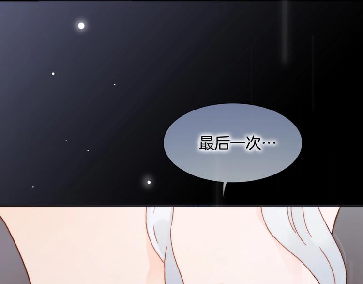 宇宙琴未响韩漫全集-第二季 第5话 逃离无删减无遮挡章节图片 