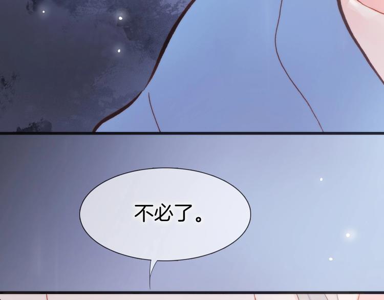 宇宙琴未响韩漫全集-第二季 第5话 逃离无删减无遮挡章节图片 