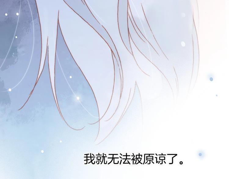 宇宙琴未响韩漫全集-第二季 第5话 逃离无删减无遮挡章节图片 