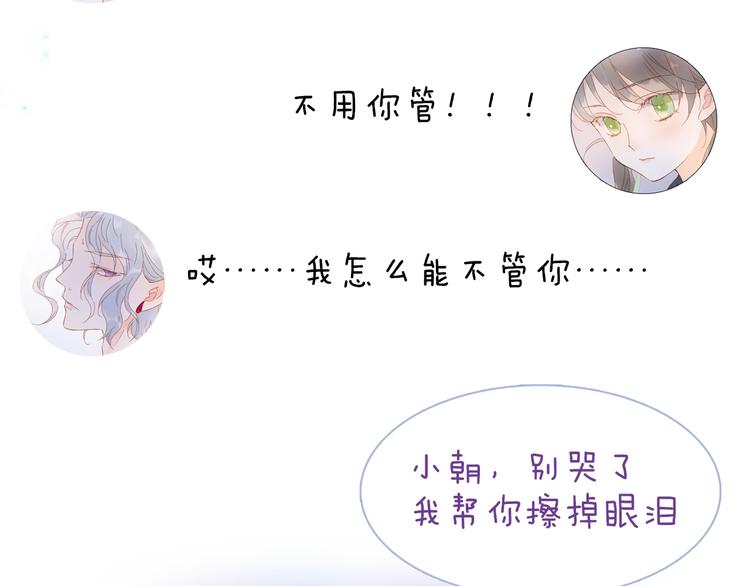 宇宙琴未响韩漫全集-第二季 第5话 逃离无删减无遮挡章节图片 