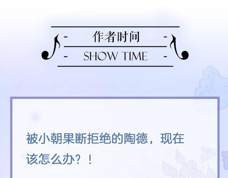 宇宙琴未响韩漫全集-第二季 第5话 逃离无删减无遮挡章节图片 