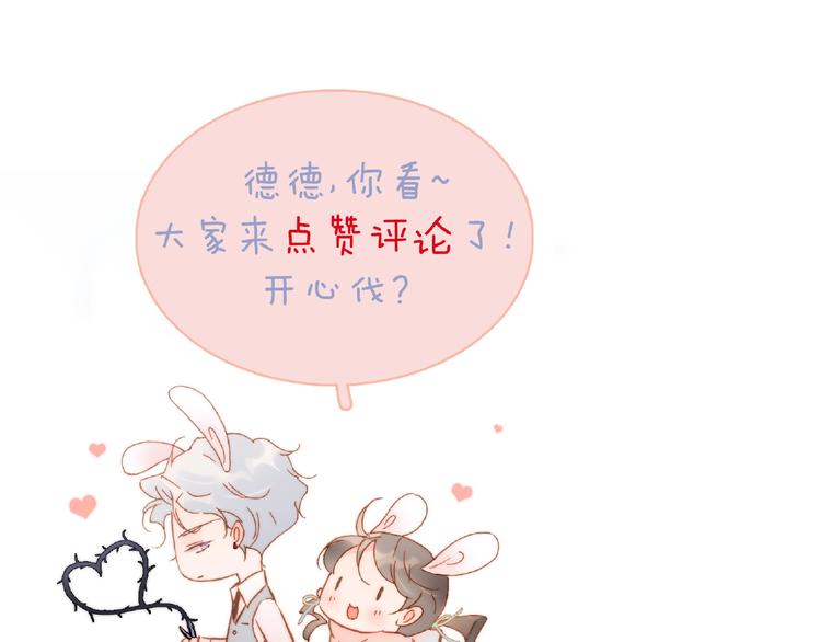 宇宙琴未响韩漫全集-第二季 第5话 逃离无删减无遮挡章节图片 