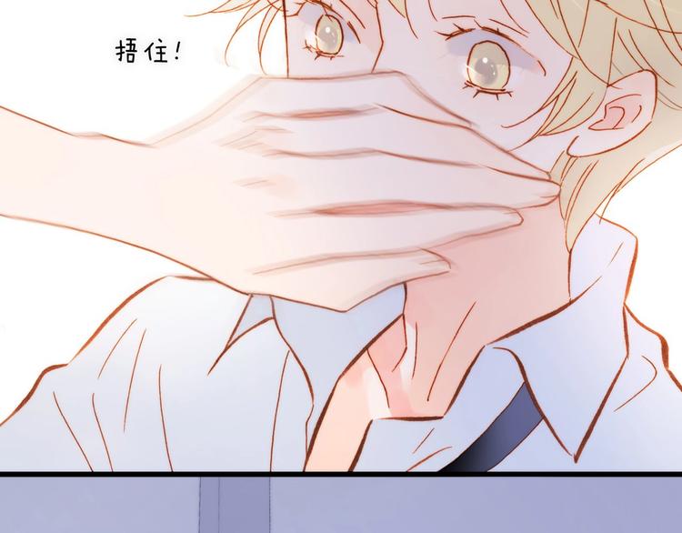 宇宙琴未响韩漫全集-第二季 第5话 逃离无删减无遮挡章节图片 