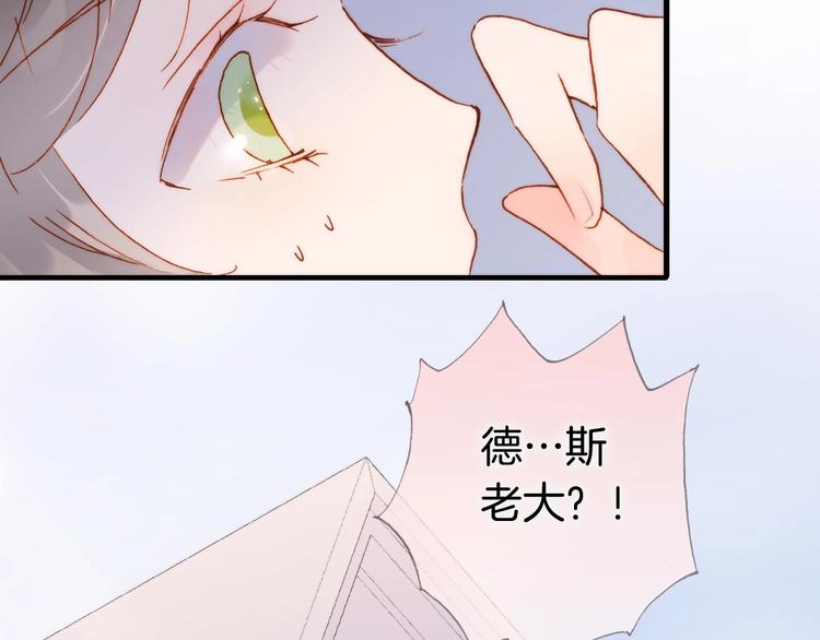 宇宙琴未响韩漫全集-第二季 第5话 逃离无删减无遮挡章节图片 