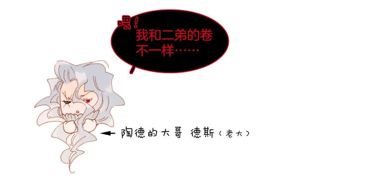 宇宙琴未响韩漫全集-第二季 第5话 逃离无删减无遮挡章节图片 