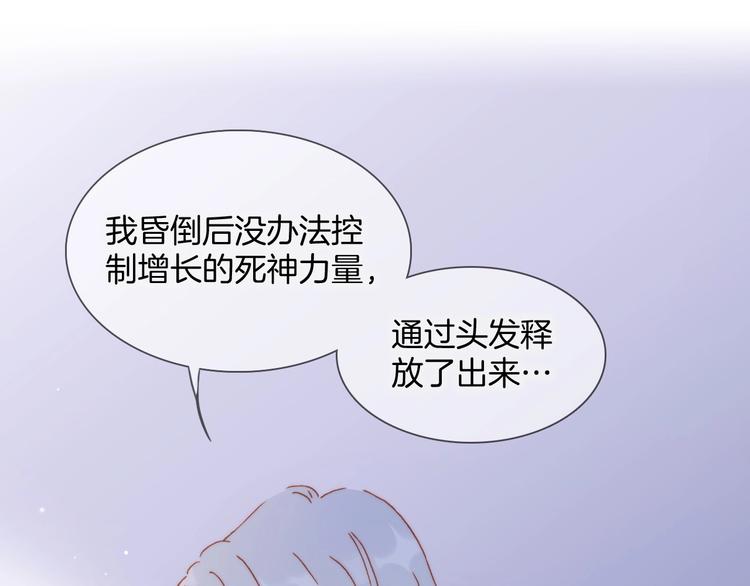 宇宙琴未响韩漫全集-第二季 第5话 逃离无删减无遮挡章节图片 
