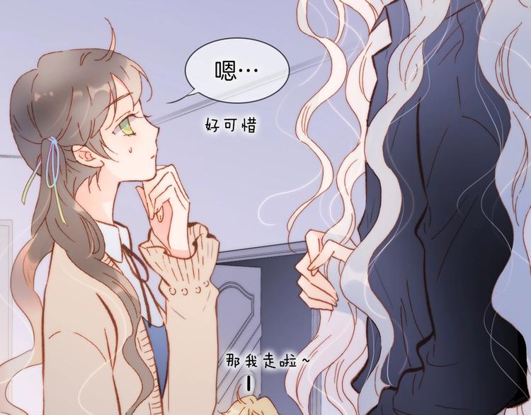 宇宙琴未响韩漫全集-第二季 第5话 逃离无删减无遮挡章节图片 