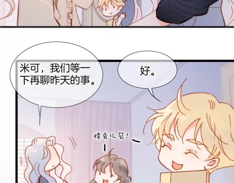 宇宙琴未响韩漫全集-第二季 第5话 逃离无删减无遮挡章节图片 