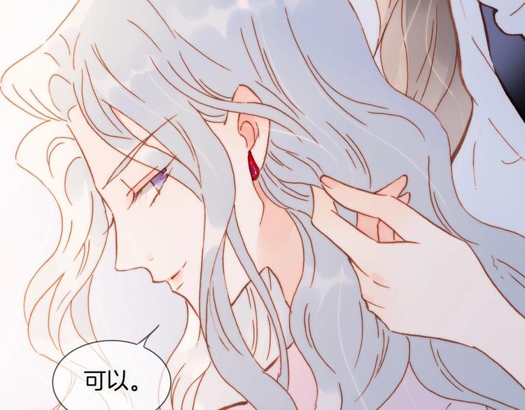 宇宙琴未响韩漫全集-第二季 第5话 逃离无删减无遮挡章节图片 