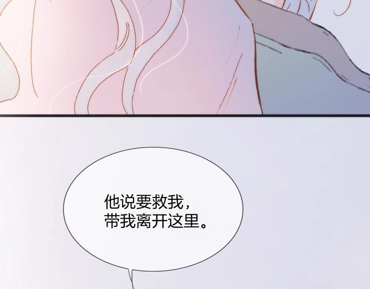 宇宙琴未响韩漫全集-第二季 第5话 逃离无删减无遮挡章节图片 