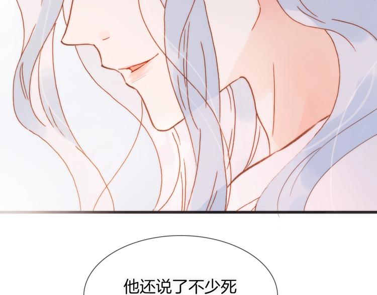 宇宙琴未响韩漫全集-第二季 第5话 逃离无删减无遮挡章节图片 