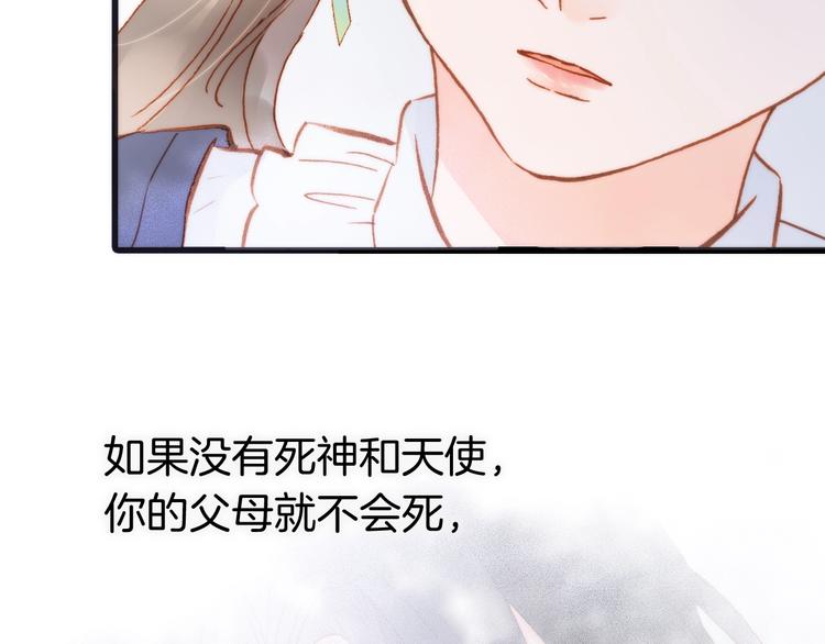 宇宙琴未响韩漫全集-第二季 第5话 逃离无删减无遮挡章节图片 