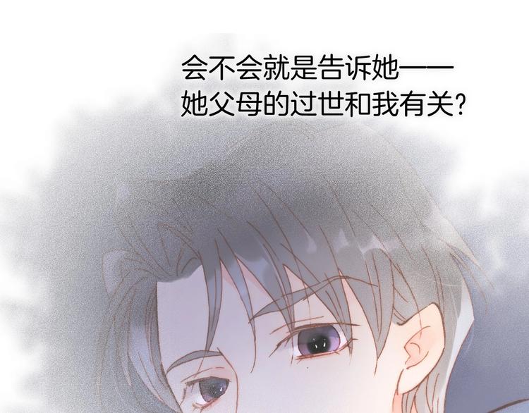 宇宙琴未响韩漫全集-第二季 第5话 逃离无删减无遮挡章节图片 