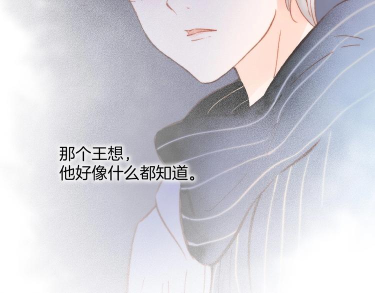 宇宙琴未响韩漫全集-第二季 第5话 逃离无删减无遮挡章节图片 