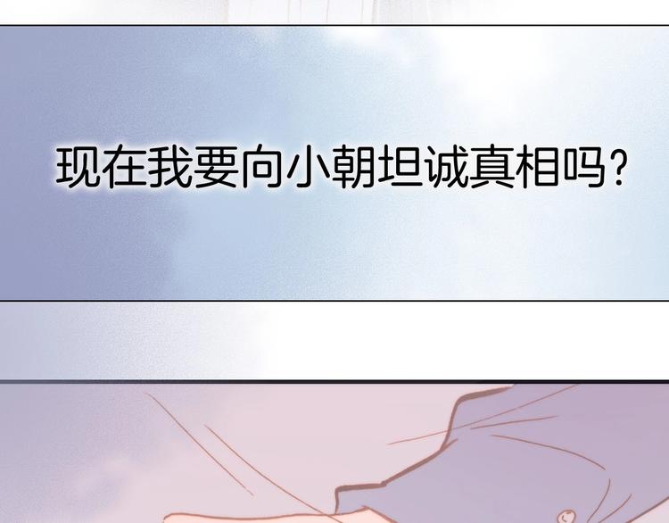 宇宙琴未响韩漫全集-第二季 第5话 逃离无删减无遮挡章节图片 