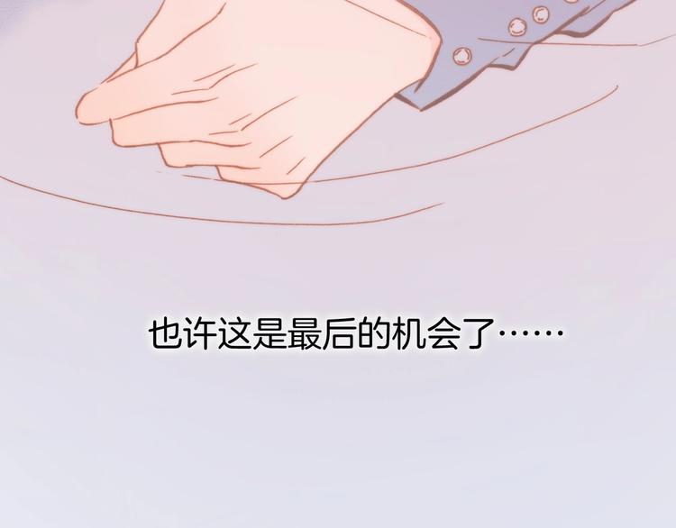 宇宙琴未响韩漫全集-第二季 第5话 逃离无删减无遮挡章节图片 