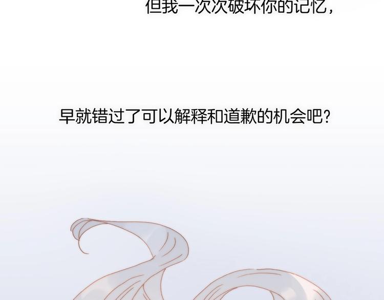 宇宙琴未响韩漫全集-第二季 第5话 逃离无删减无遮挡章节图片 