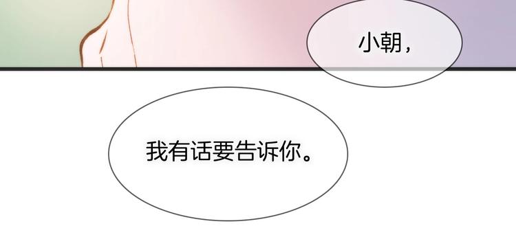 宇宙琴未响韩漫全集-第二季 第5话 逃离无删减无遮挡章节图片 