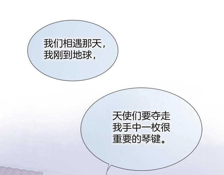宇宙琴未响韩漫全集-第二季 第5话 逃离无删减无遮挡章节图片 