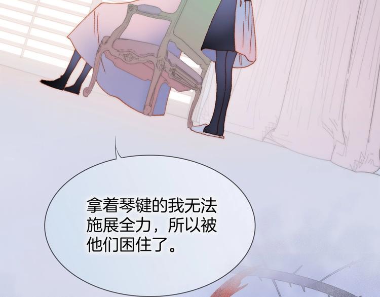 宇宙琴未响韩漫全集-第二季 第5话 逃离无删减无遮挡章节图片 