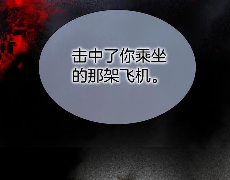 宇宙琴未响韩漫全集-第二季 第5话 逃离无删减无遮挡章节图片 