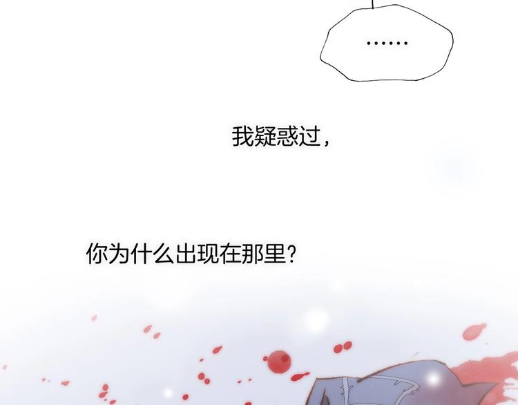 宇宙琴未响韩漫全集-第二季 第5话 逃离无删减无遮挡章节图片 