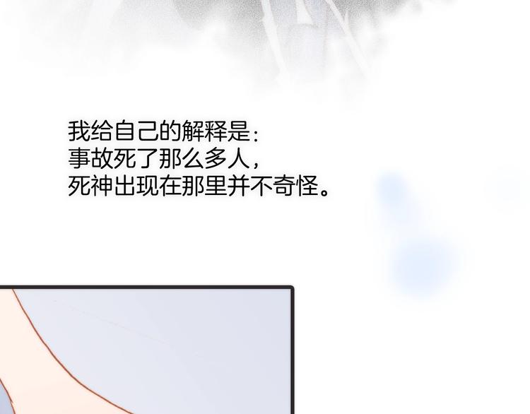宇宙琴未响韩漫全集-第二季 第5话 逃离无删减无遮挡章节图片 