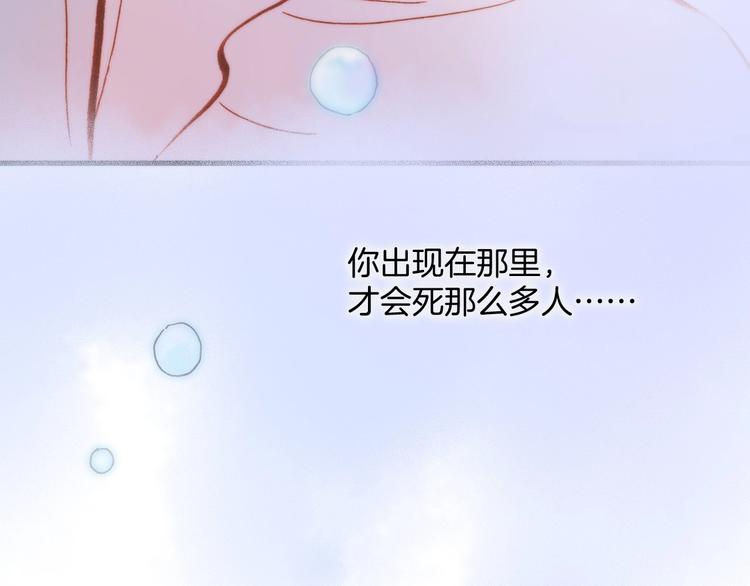 宇宙琴未响韩漫全集-第二季 第5话 逃离无删减无遮挡章节图片 